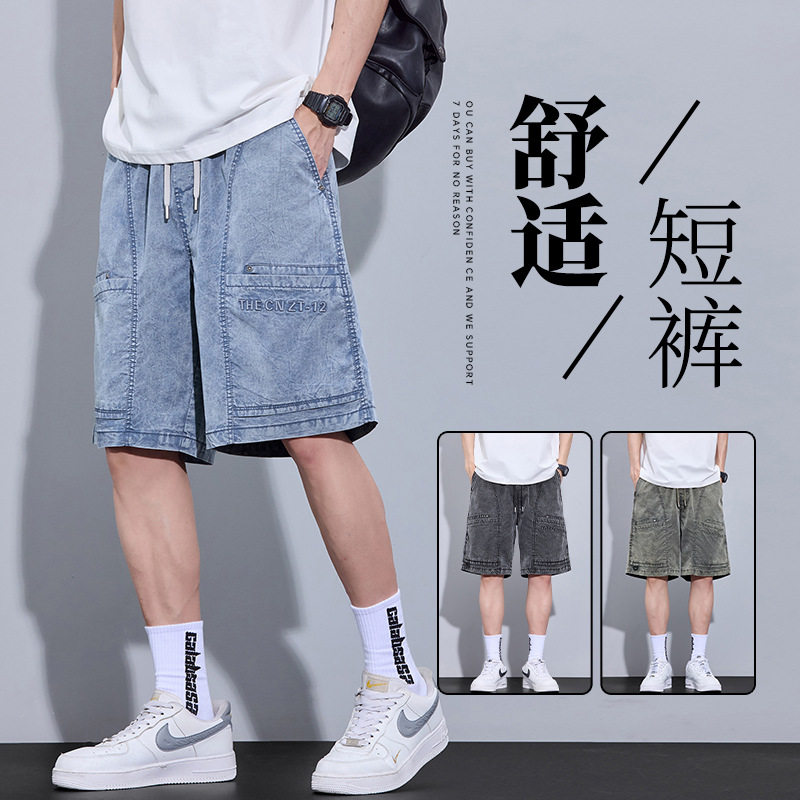 2026夏季新款牛仔短裤男士时尚百搭柔软拼接中裤宽松五分裤男裤子