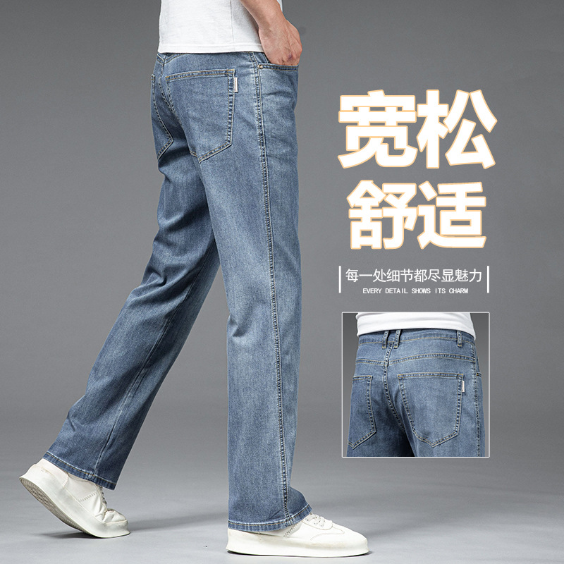 高端天丝牛仔裤男士直筒宽松微喇弹力男裤子2025新款夏季薄款