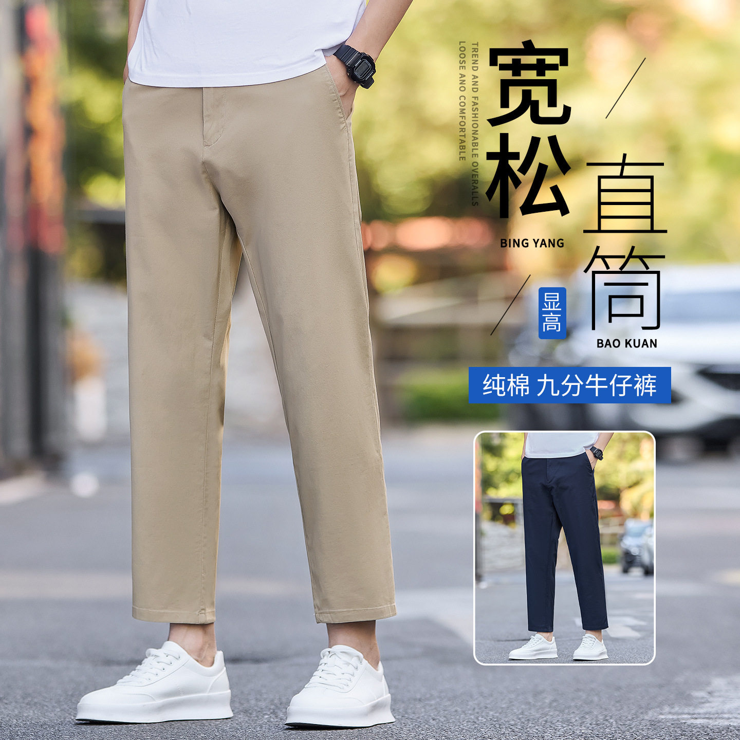 休闲裤男款夏季薄款九分裤子直筒宽松男生弯刀阔腿裤2026新款