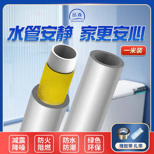 包110下水管道排消音静音王自粘
