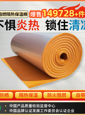 隔热板耐高温隔热材料屋顶楼顶保温板防火防晒保温棉隔热棉自粘
