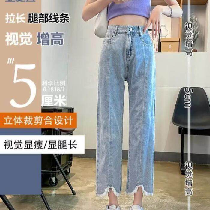 高腰直筒牛仔裤子女春秋季小个子八九分裤宽松显瘦垂感阔腿裤学生