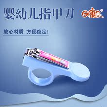 日康防滑指甲钳安全防护新生儿剪刀1