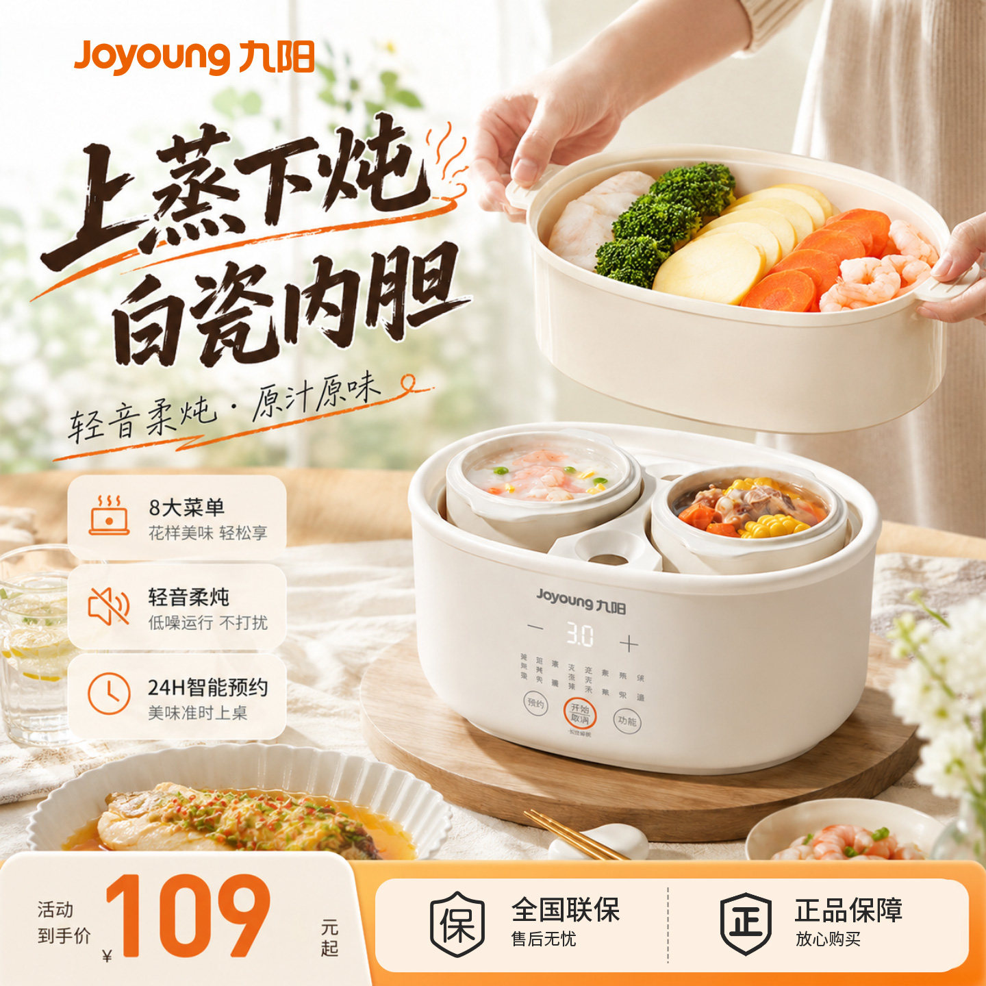 九阳隔水炖电炖盅煲汤燕窝煮粥