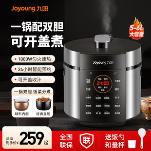 九阳电压力锅智能电高压锅饭煲家用官方正品烹饪机电煮锅厨房电器