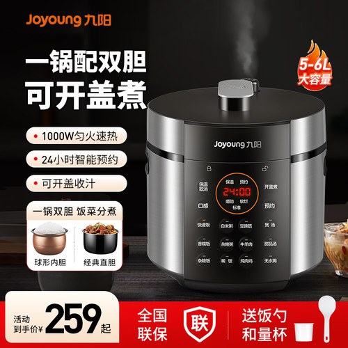 九阳电压力锅智能电高压锅