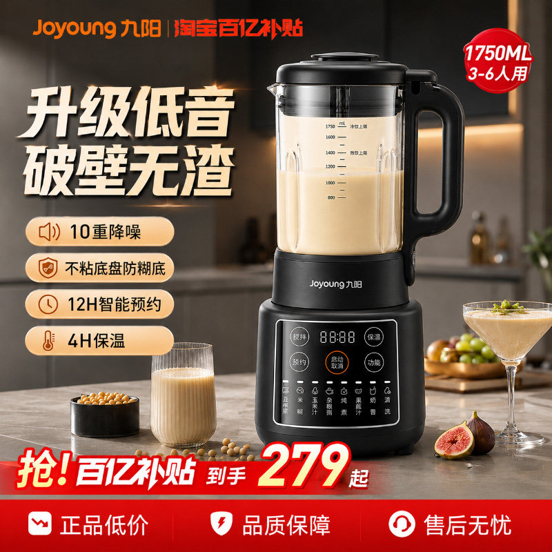 九阳豆浆机家用全自动煮大容量
