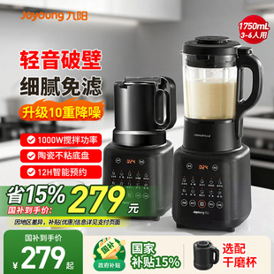 九阳破壁机多功能大容量豆浆机全自动烹饪机搅拌料理机厨房电器