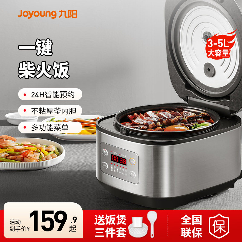 九阳电饭煲3L升迷你电饭锅小型家用智能官方正品旗舰店1-2人3-4人