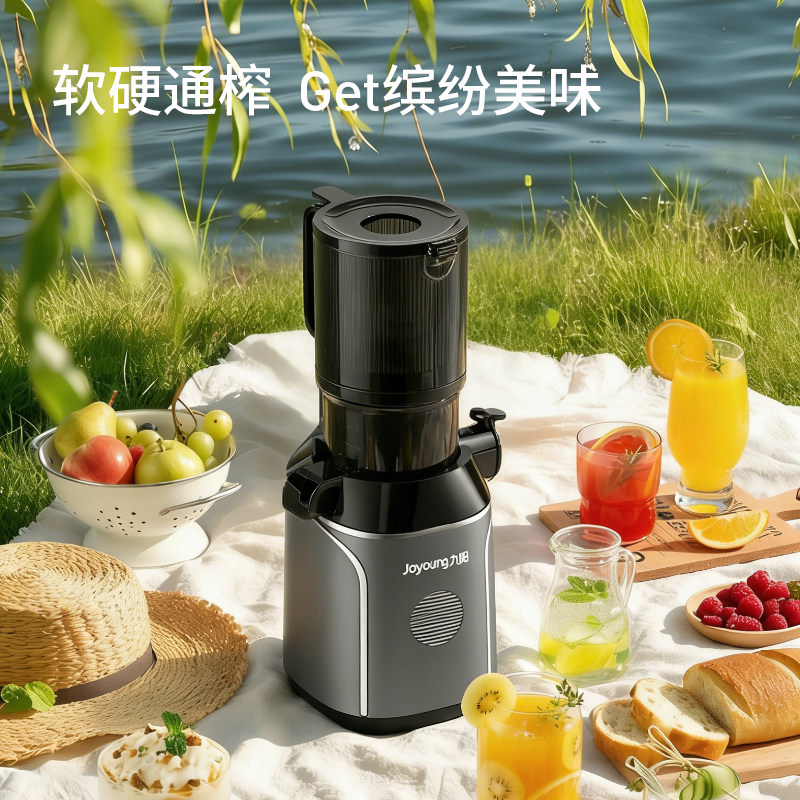 九阳榨汁机小型家用渣汁官方正品分离原汁机全自动大口径鲜榨果汁