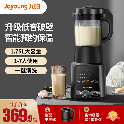 九阳豆浆机家用破壁多功能料理全自动加热免煮大容量官网新款正品
