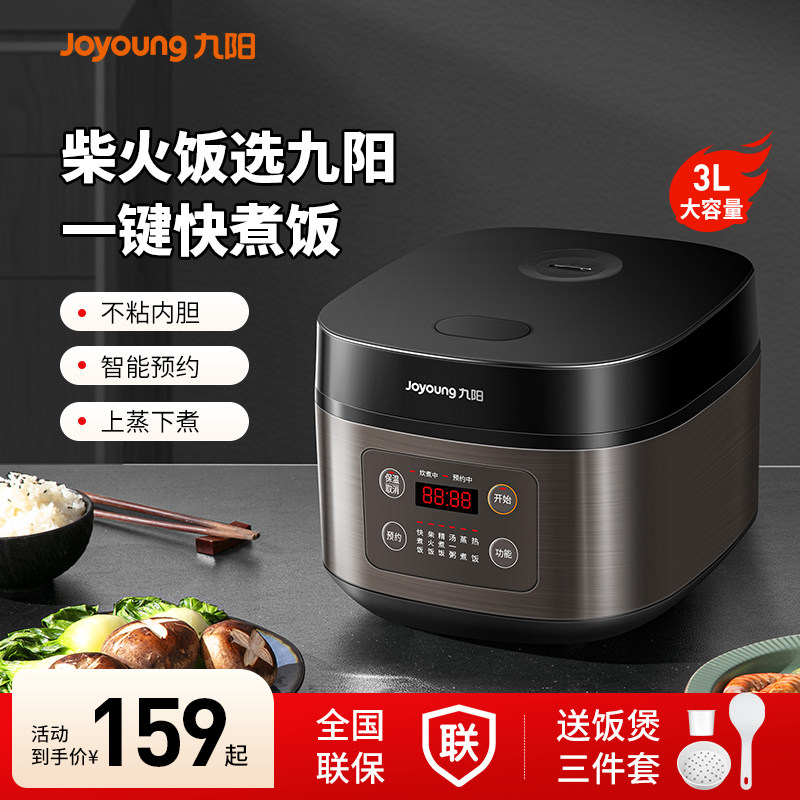 九阳微压电饭煲家用3L多功能迷你小型电压力锅1-3人智能官方正品