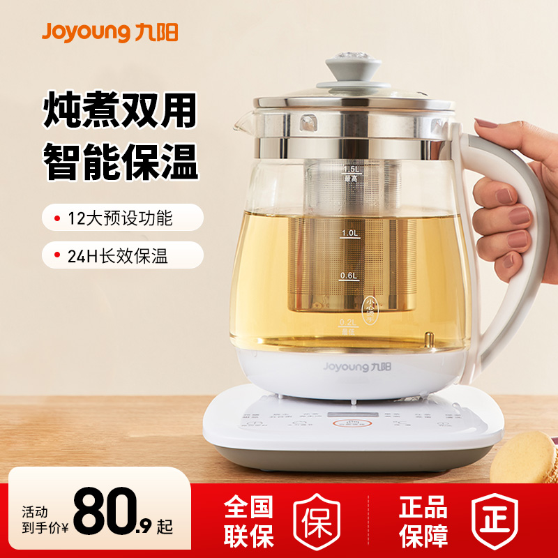 九阳养生壶全自动小家用加厚玻璃电煮茶器花茶壶多功能迷你中药壶