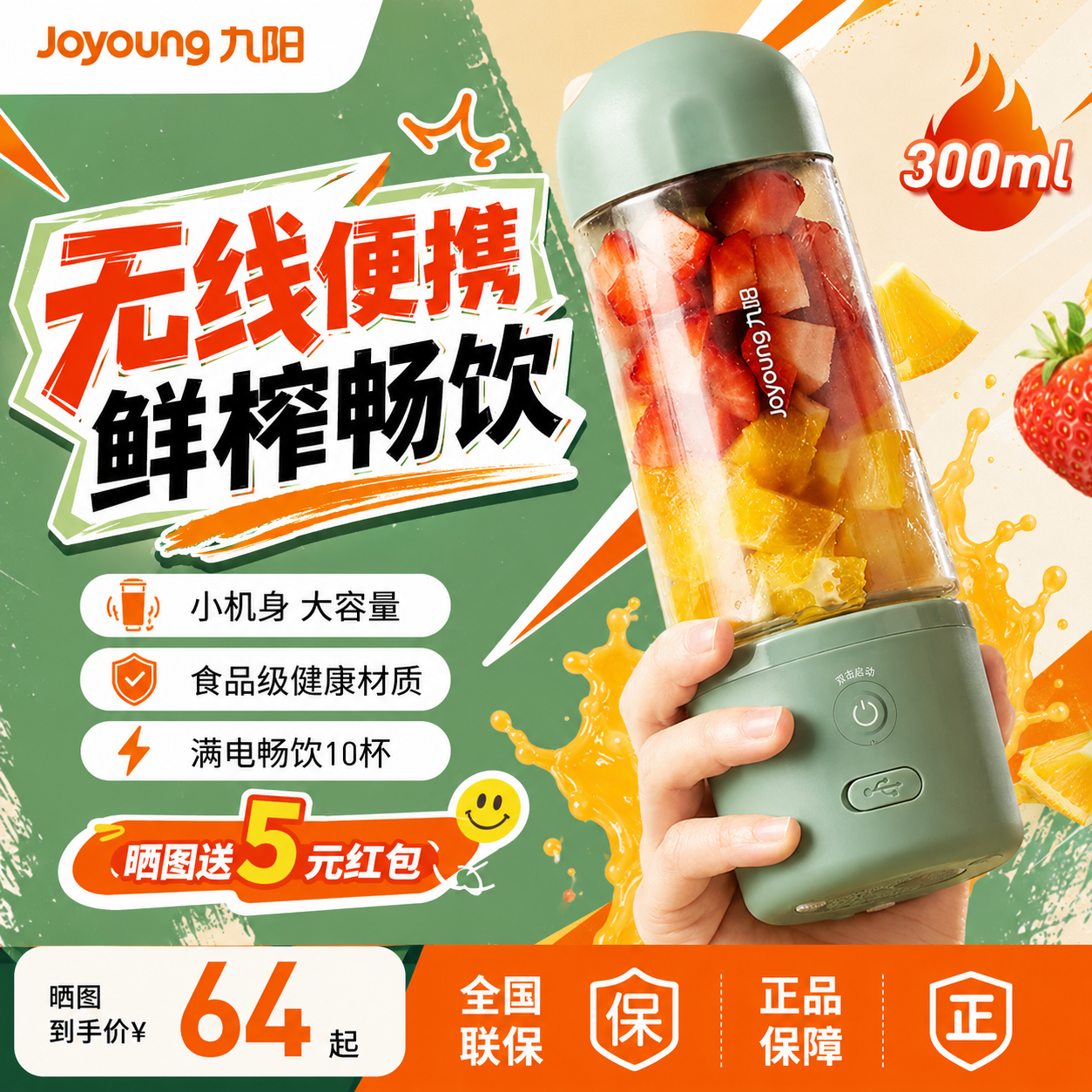 九阳榨汁机充电动便携式水果汁机小型榨汁杯家用果汁杯迷你炸汁机