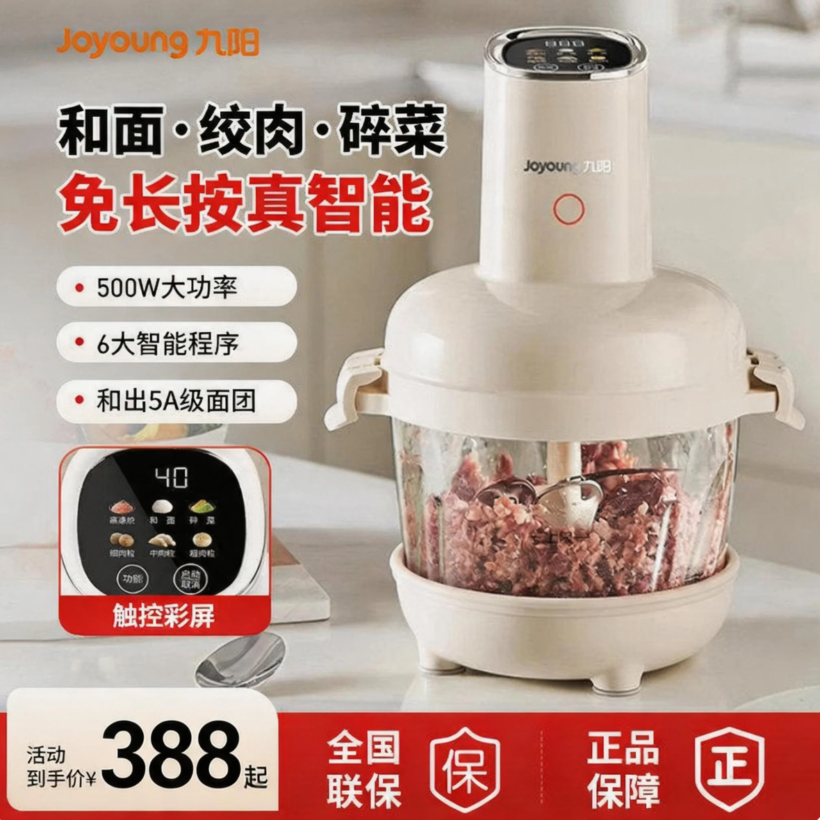 九阳绞肉机家用全自动多功能小型电动辅食机和面搅拌料理机新款