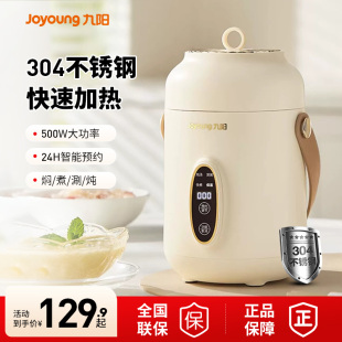 九阳电炖锅全自动多功能家用煲汤炖煮锅小型电炖杯便携式煮粥神器