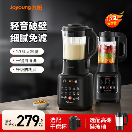 九阳豆浆机家用全自动煮大容量