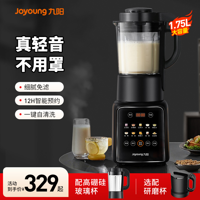 九阳破壁机家用豆浆机多功能搅拌料理机全自动烹饪机厨房电器
