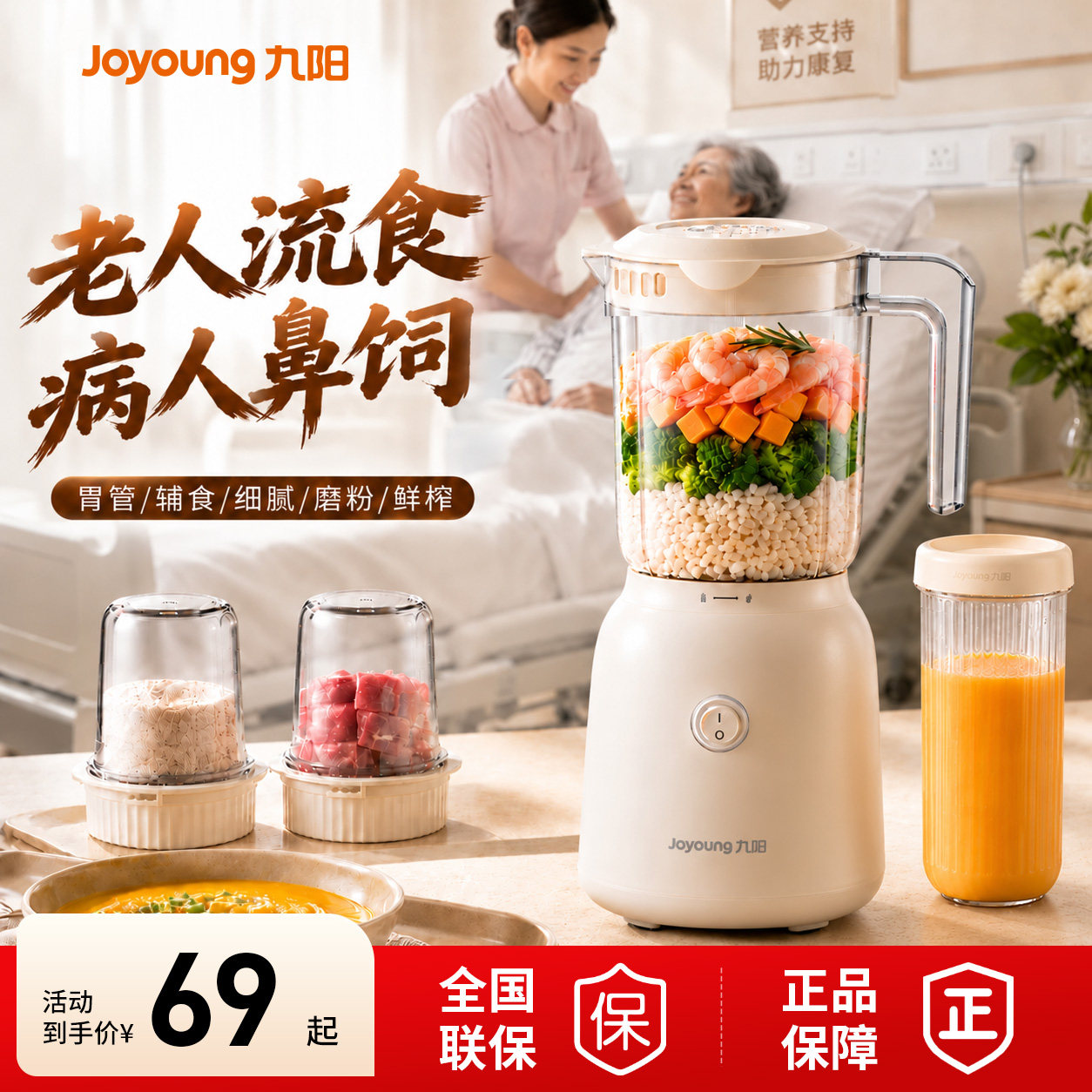 九阳电动榨汁杯辅食奶昔