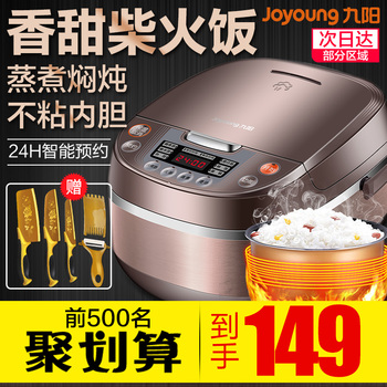 九阳电饭煲锅小迷你型家用官方智能6旗舰店5正品4全自动1-2-3人
