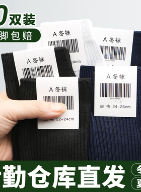 军迷袜子男制式夏袜中筒袜防臭冬袜藏蓝色军训袜子黑色长袜A30-07
