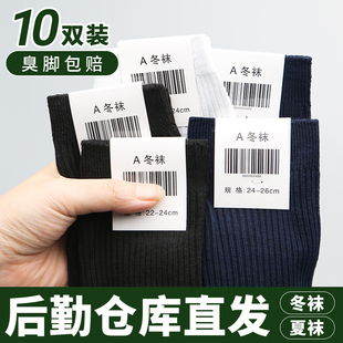 军迷袜子男制式夏袜中筒袜防臭冬袜藏蓝色军训袜子黑色长袜A30-07