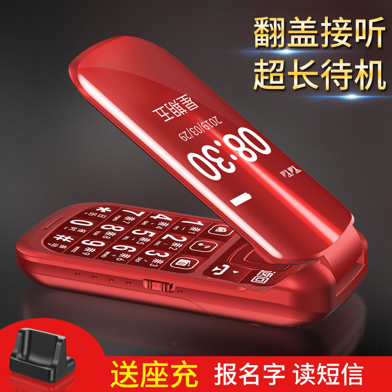 Z9C创星老人机翻盖手机超长待机老年手机大字大声大屏正品按键移动电信版男女款语音王诺基亚非智能小手机