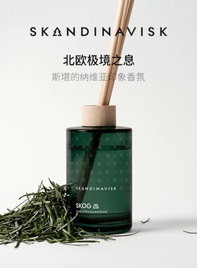 Skandinavisk丹麦无火香薰室内家用扩香客厅精油摆件香氛女友礼物