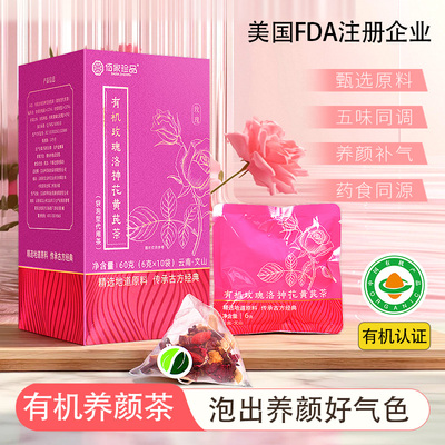 有机玫瑰洛神花黄芪茶