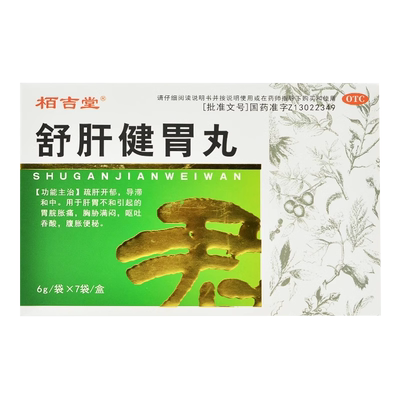 【栢吉堂】舒肝健胃丸6g*7袋/盒