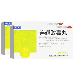 正元盛邦连翘败毒丸连翅莲翘银翘清热解毒便秘药特效非北京同仁堂