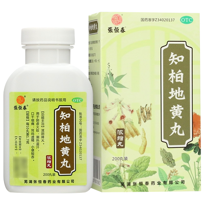 【张恒春】知柏地黄丸(浓缩丸)0.17g*200丸/盒