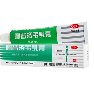 带状疱疹后遗症神经痛外用膏药膏治疗的药汗状专用阿昔洛韦软膏