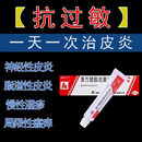 复方醋酸地塞米松乳膏搽剂20g湿疹止痒藓瘙痒阴囊私处皮炎平软膏