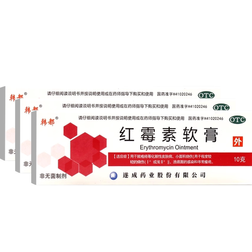【韩都】红霉素软膏1%*10g*1支/盒