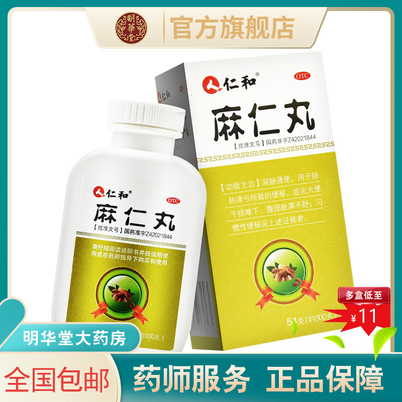 麻子仁丸-千图网
