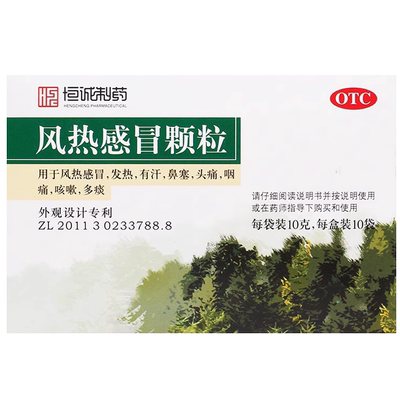 【南海】感冒清热颗粒12g*10袋/盒