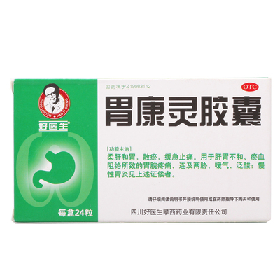 【好医生】胃康灵胶囊0.4g*24粒/盒