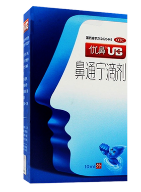 【优鼻】鼻通宁滴剂10ml*1瓶/盒