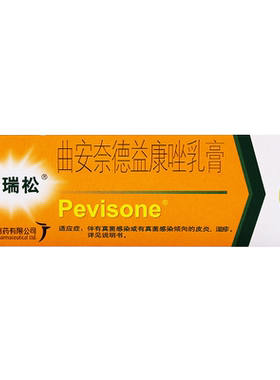 【派瑞松】曲安奈德益康唑乳膏0.1%1%*15g*1支/盒