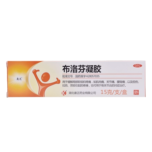 轰克布洛芬凝胶贴膏缓释止痛药乳膏药膏软膏布伦芬布诺芬可搭膏药