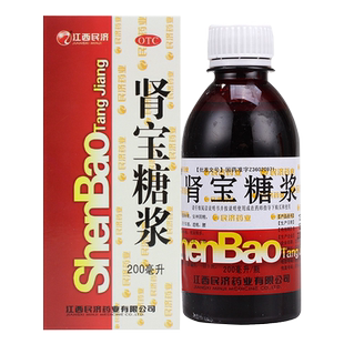 肾宝糖浆官方旗舰店胶囊正品合剂口服液贤宝汇仁肾宝片固精强肾