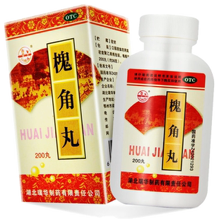 正品梁湖槐角丸愧角丸痣疮魁角丸药地榆治痔疮大便出血槐特效止血