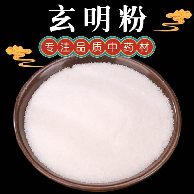 玄明粉 统/500g中药中药材 白龙粉 风化消 元明粉
