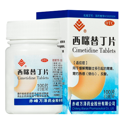 【东药】西咪替丁片0.2g*100片/瓶