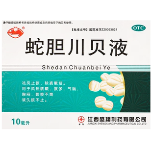 正品横峰蛇胆川贝液口服液6支贝川液散咳嗽儿童止咳糖浆露枇杷膏