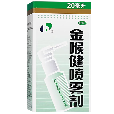 【宏宇】金喉健喷雾剂20ml*1瓶/盒