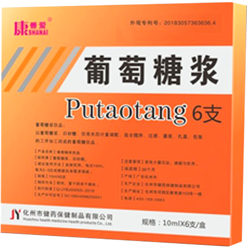 康善愛純葡萄糖漿粉葡萄糖口溶液糖漿劑兒童便攜葡萄糖口服液食用
