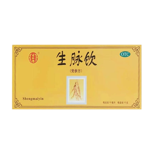 正品北京同仁堂生脉饮党参方口服液官方旗舰店脉饮非黄芪人参方