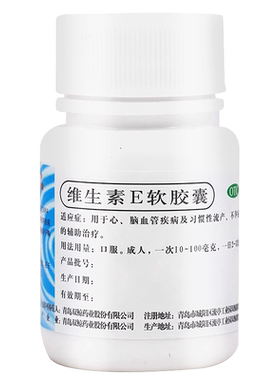 [双鲸]维生素E软胶囊5mg*100粒/瓶